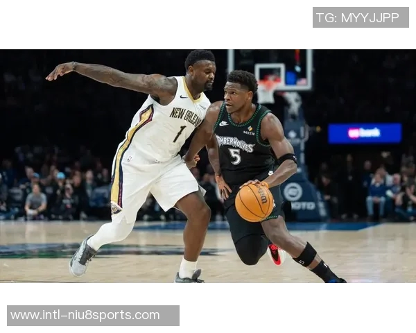 鹈鹕与森林狼对决分析球队状态与战术策略探讨